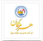 شرکت مدیریت برق هرمزگان 79