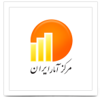 مرکز آمار ایران 10