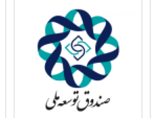 صندوق توسعه ملی ایران