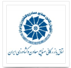 اتاق بازرگانی تهران 32