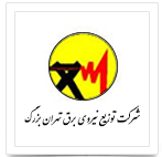 توزیع نیروی برق تهران 54