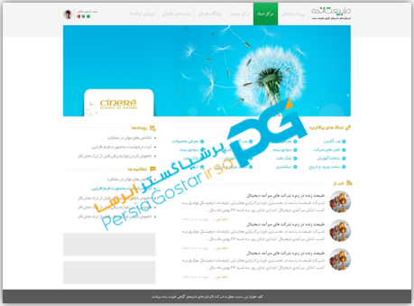 نمونه کارها 14