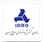سازمان گسترش و نوسازی صنایع ایران 15