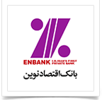 بانک اقتصاد نوین 12