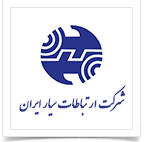 شرکت ارتباطات سیار ایران 7