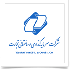 سرمایه گذاری و ساختمانی تجارت 16