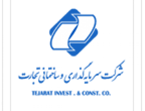 سرمایه گذاری و ساختمانی تجارت