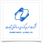 سرمایه گذاری و ساختمانی تجارت 6
