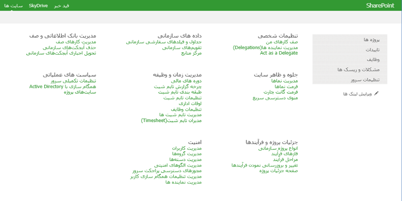 پراجکت سرور 2019 -3