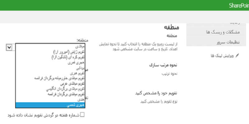 پراجکت سرور 2013 -4