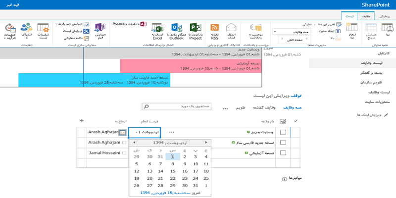 شیرپوینت 2013 -7
